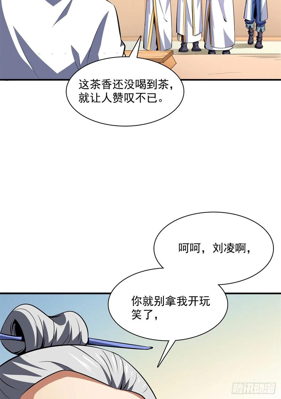 119 田老的考验7
