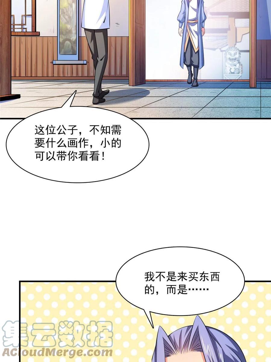 第160话 被人偷袭6