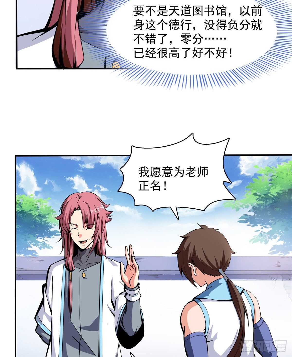 06 莫欺少年穷54