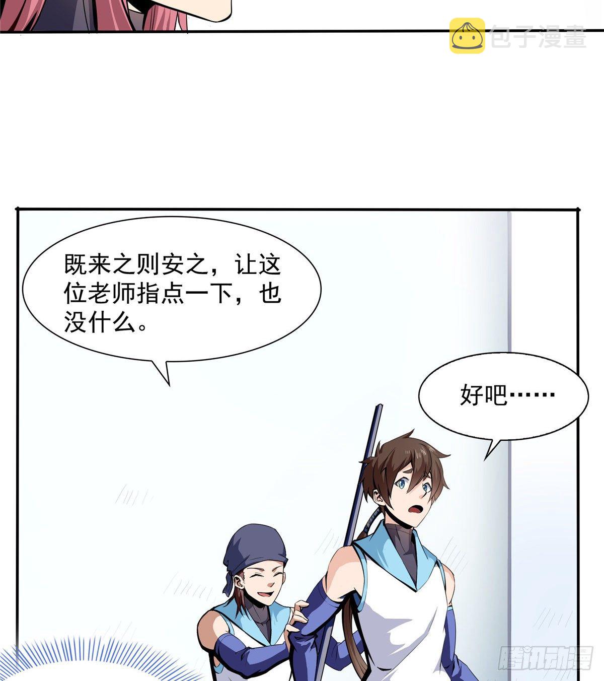 06 莫欺少年穷11