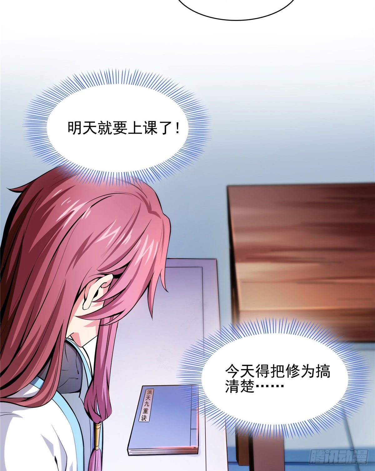 09 嘲讽50