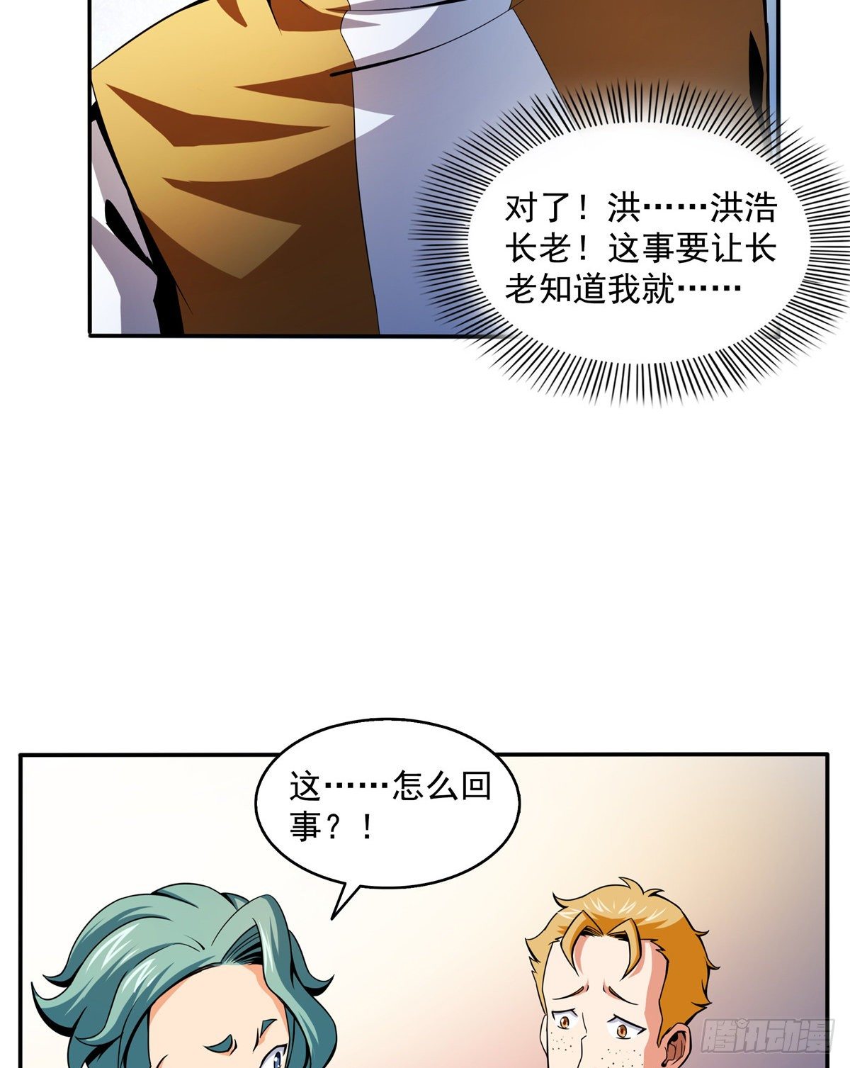 23 爆天狮3