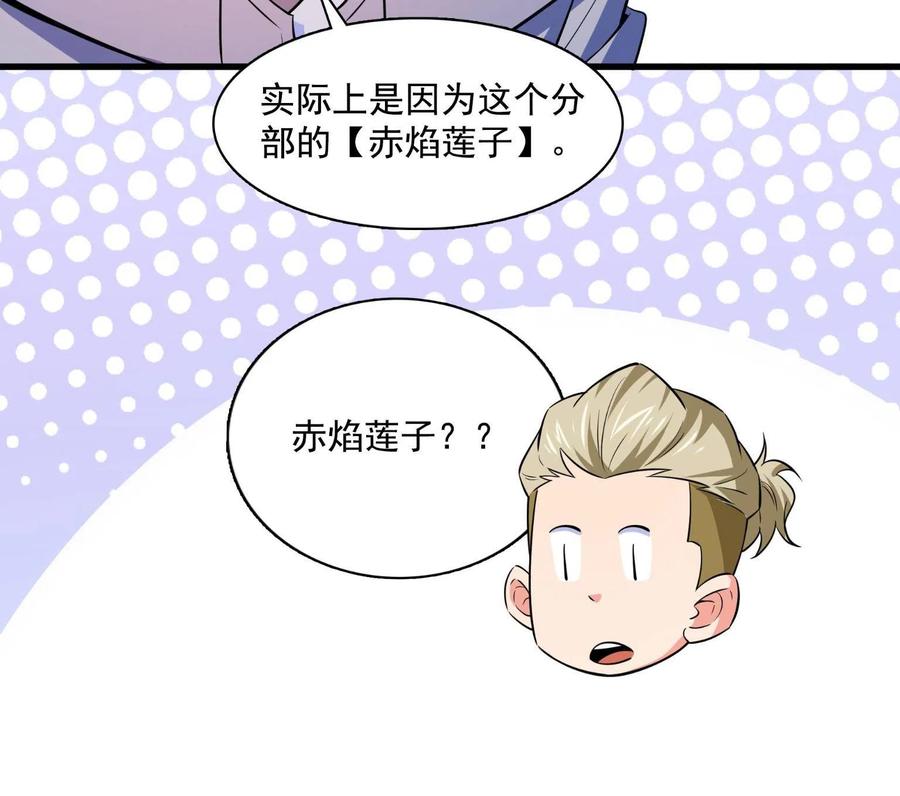 第156话 师叔34