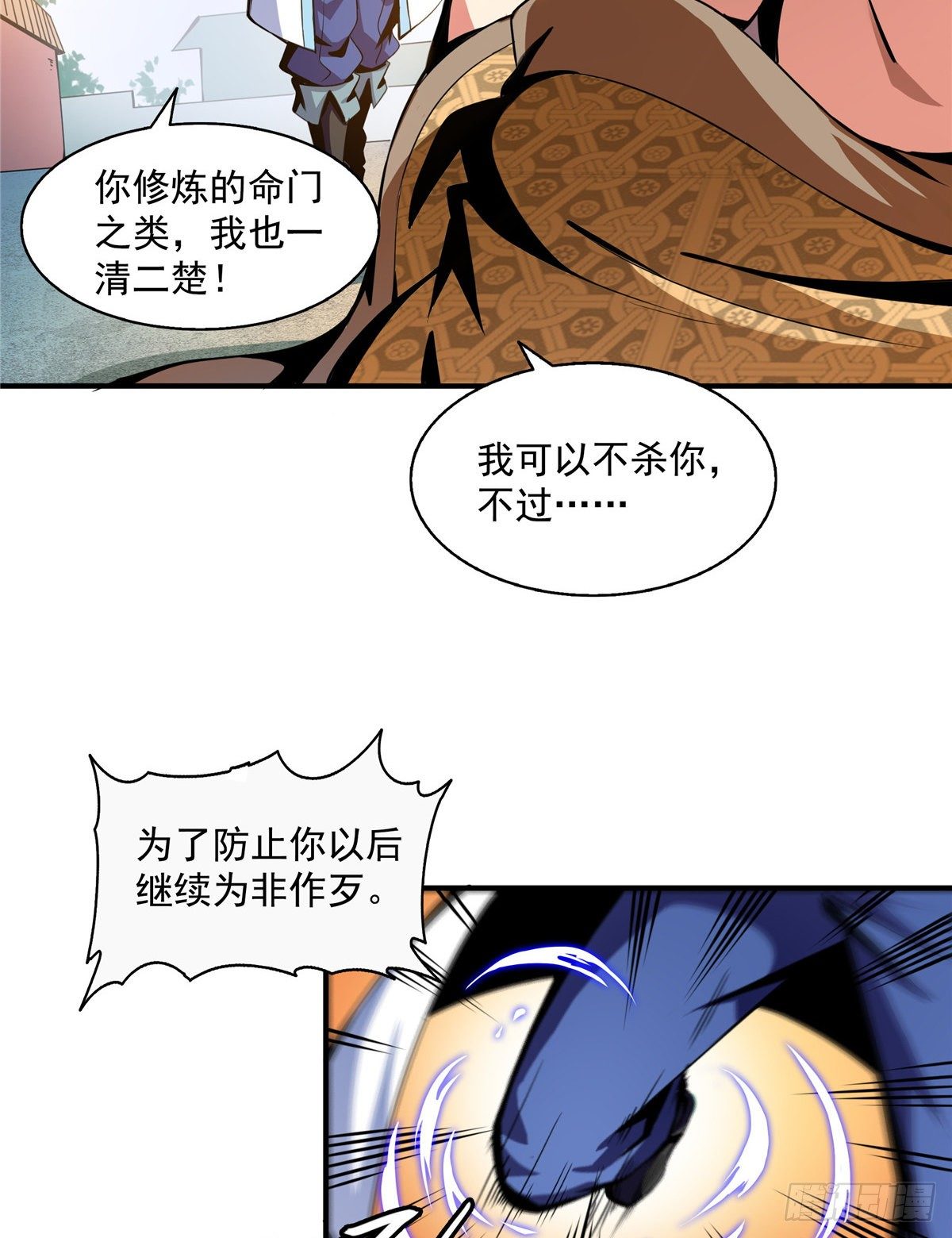 36 他怎麽做到的？11