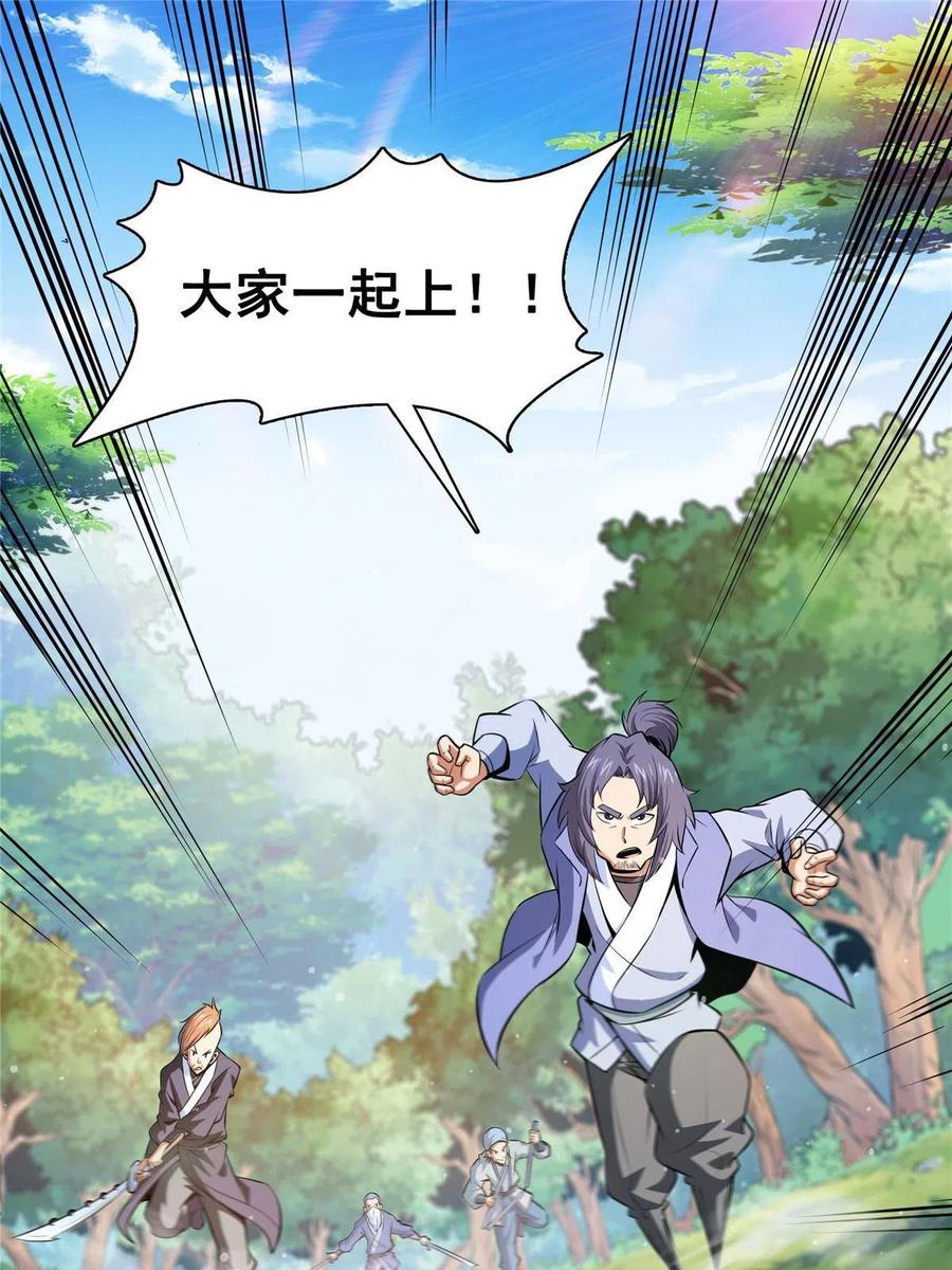 第161话 拜我爲师2