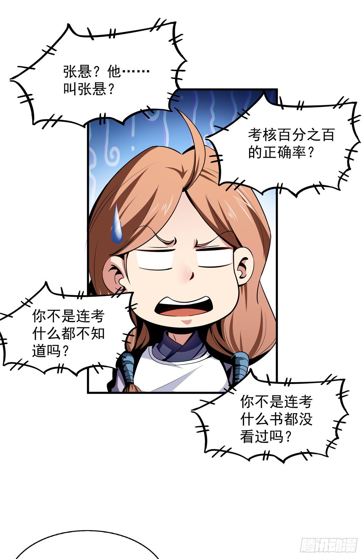 58 限时辨识16