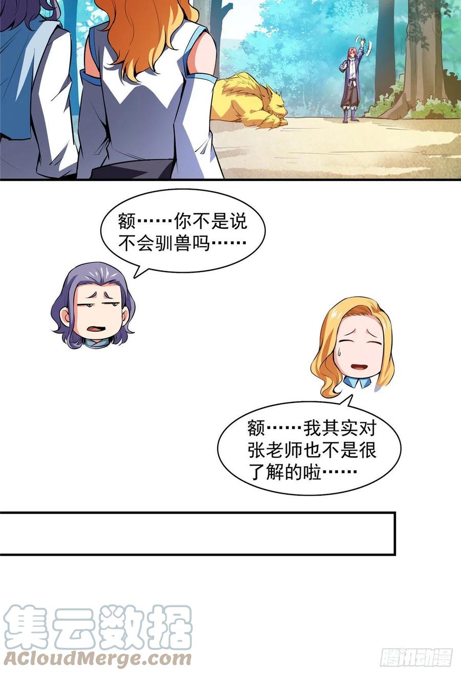140 兽 堂24