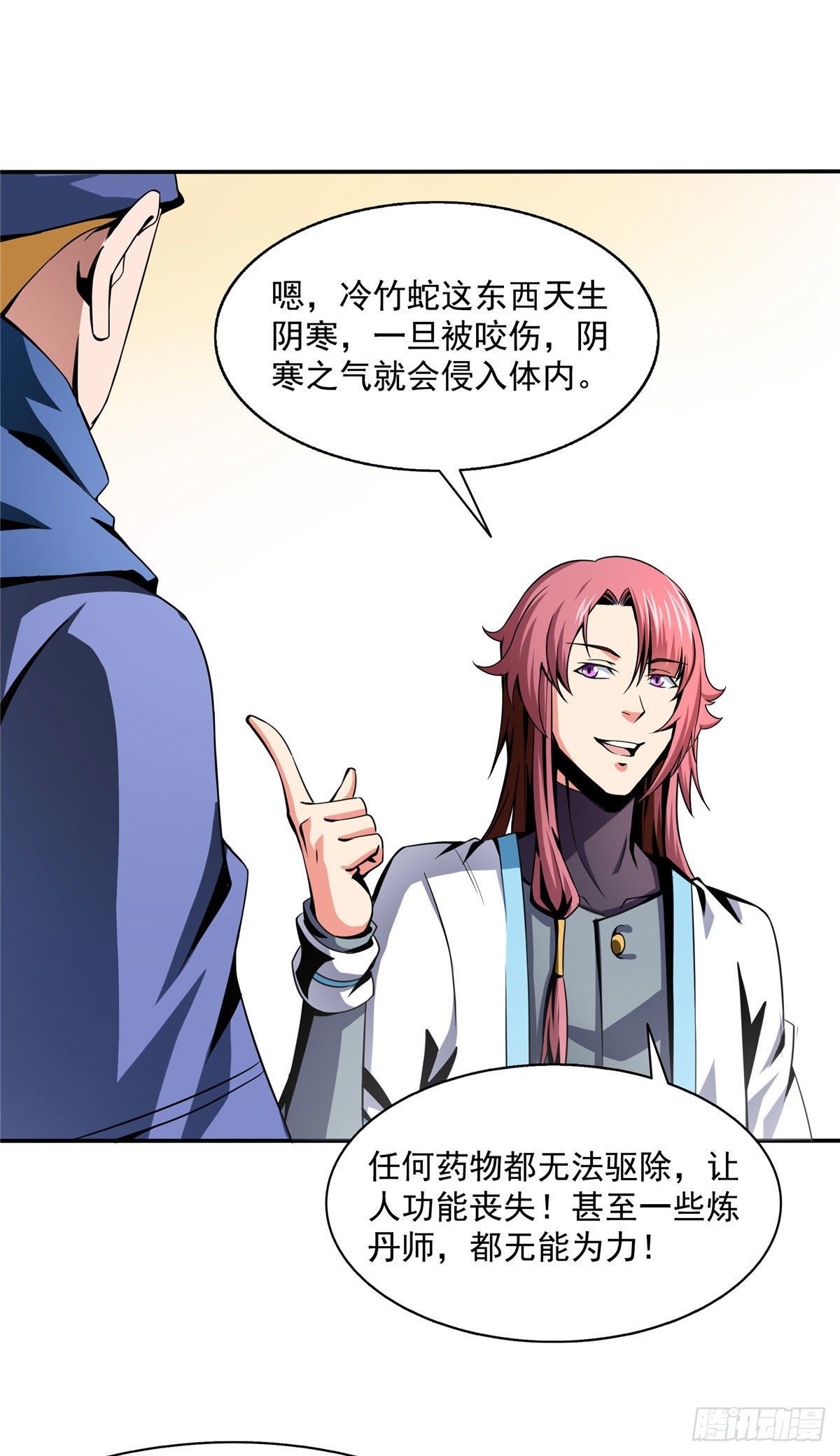 26 大师来了16