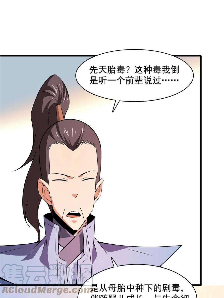 第157话  赤焰莲子6