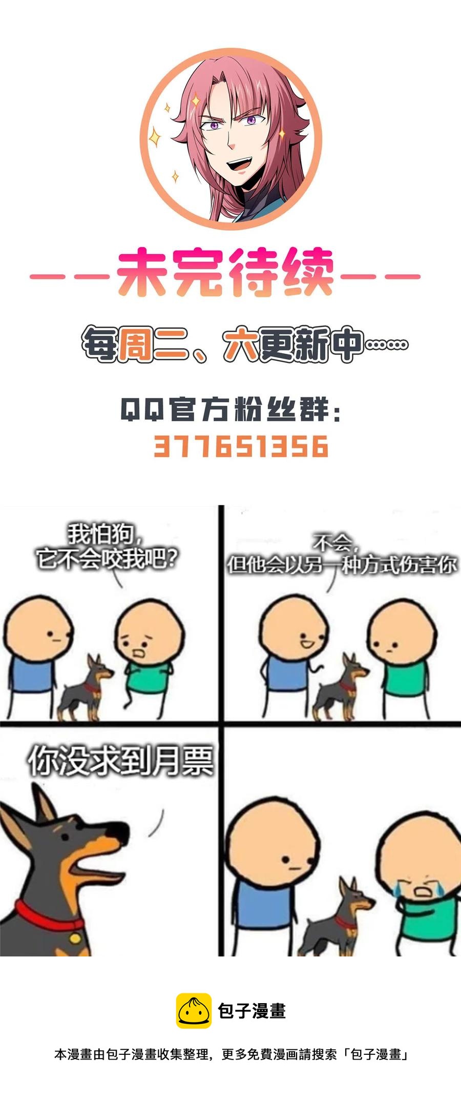第154话  进入毒殿54