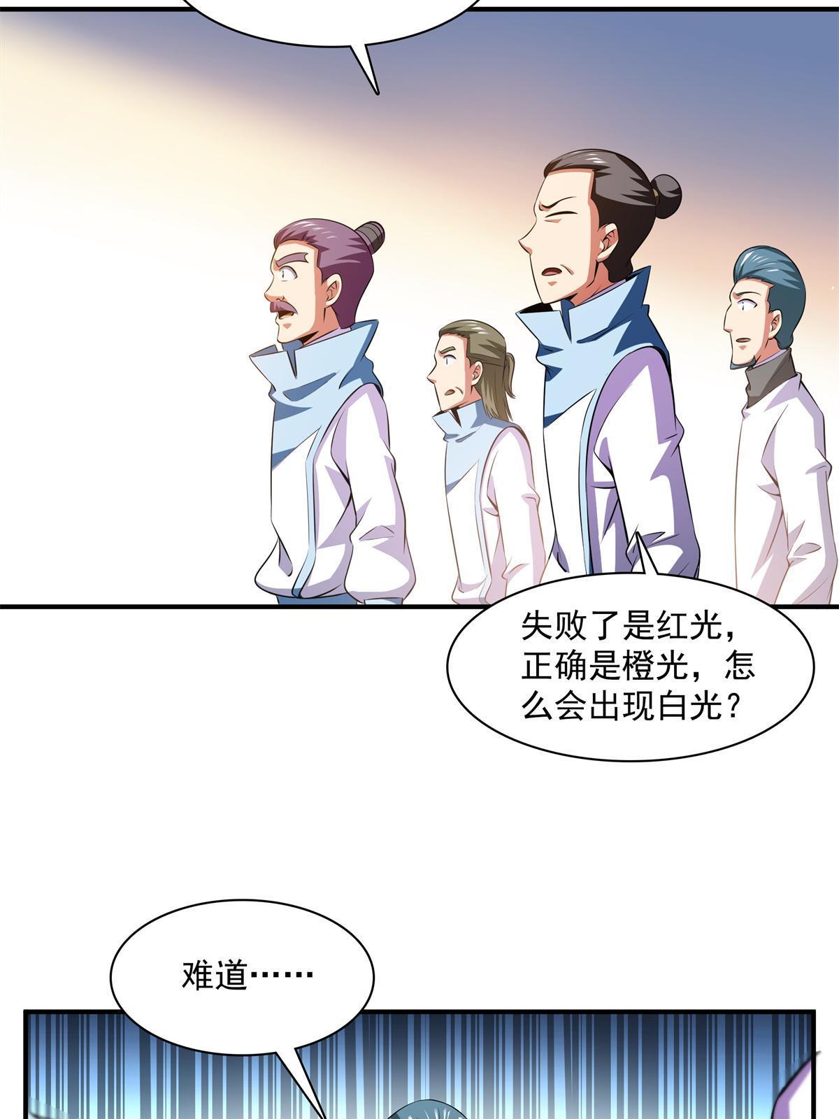 第185话  我等见过柳会长30