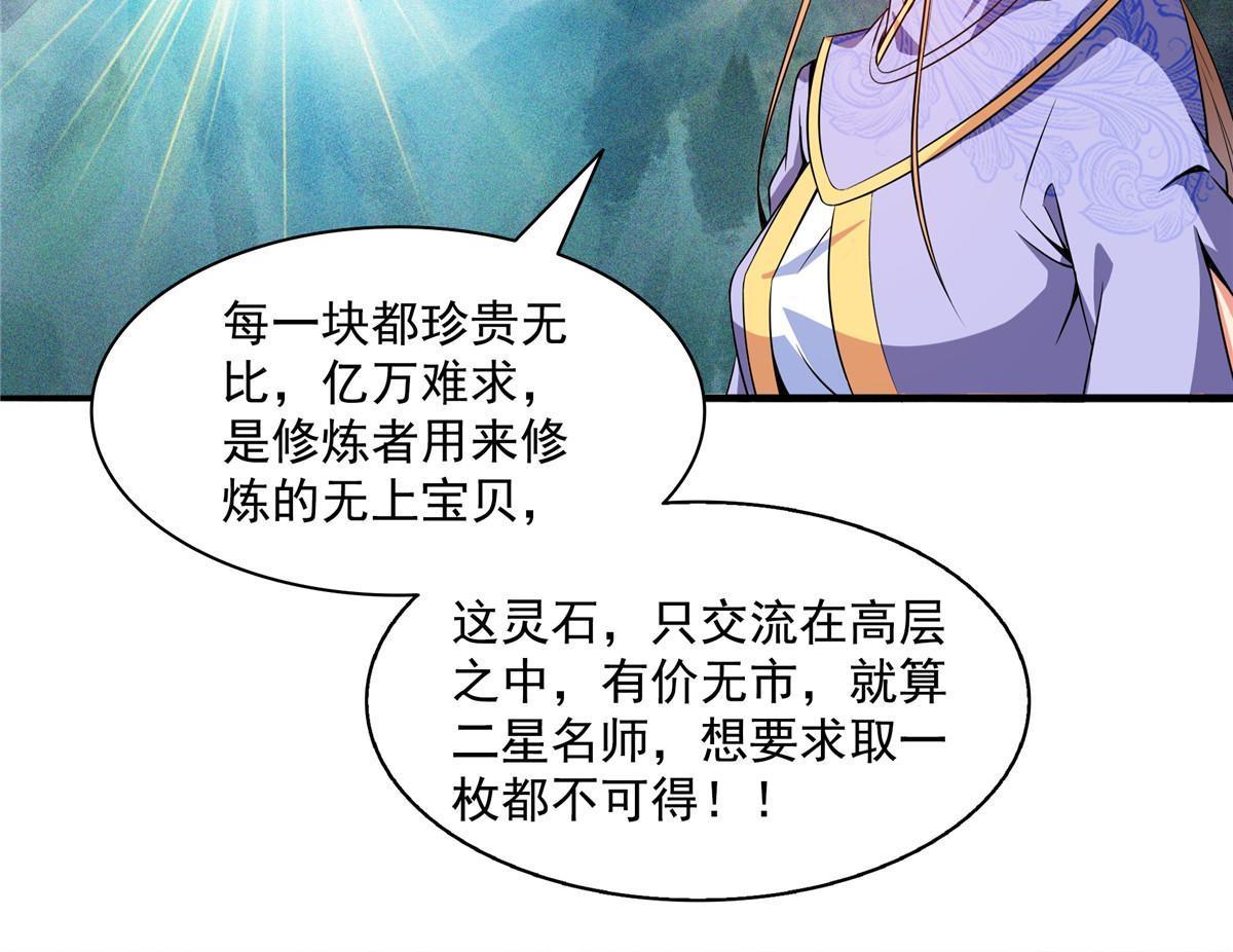 第191话 路冲的大仇33