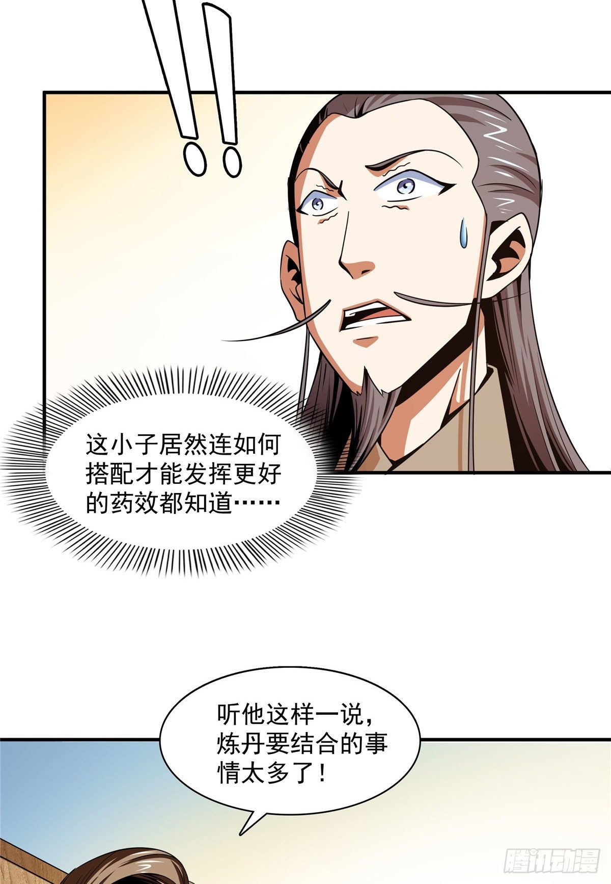 68 崩溃的白明丹师34