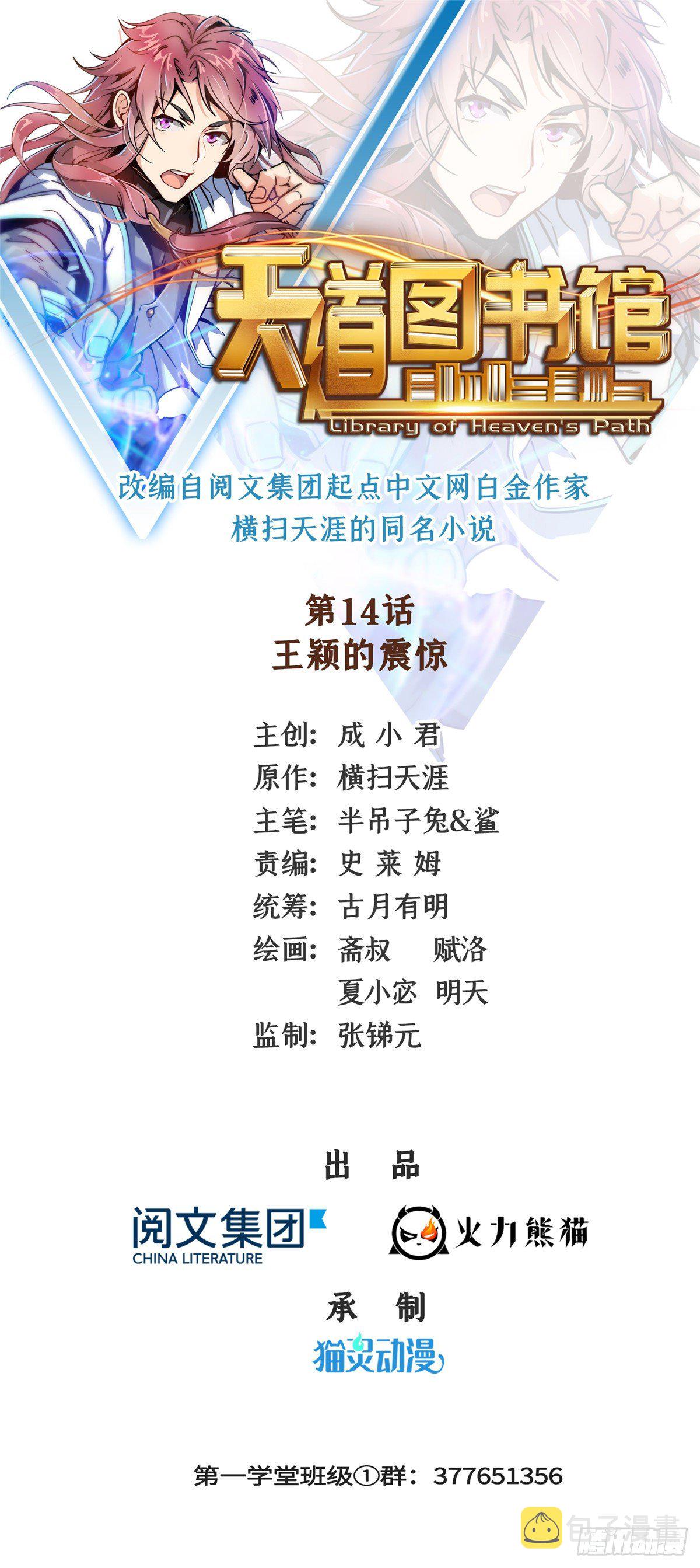 14 王颖的震惊0
