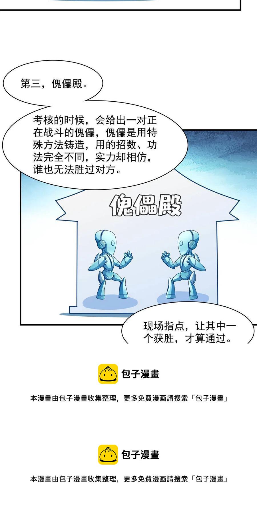第163话  见过张老师28