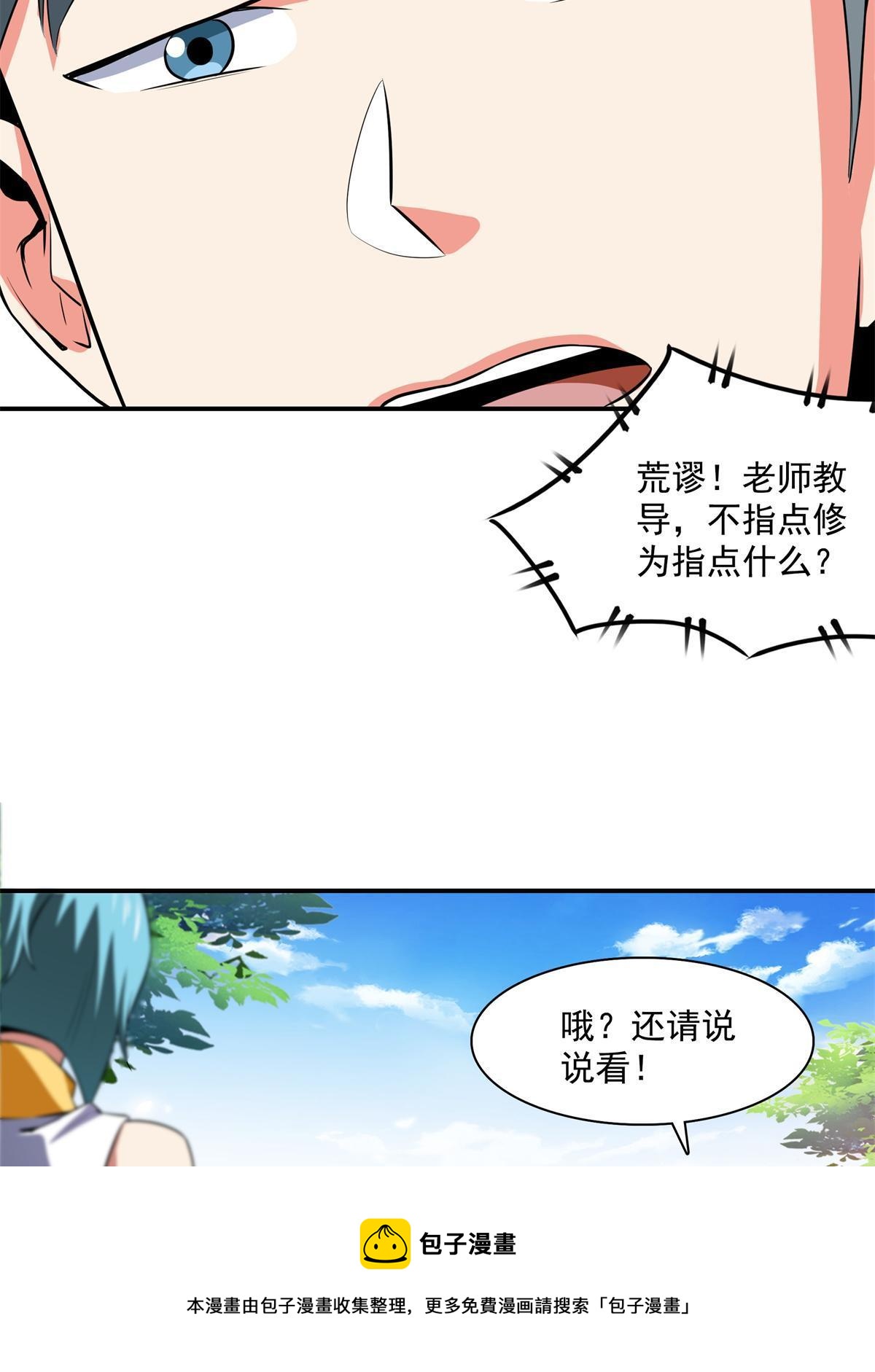第175话  厌 学40