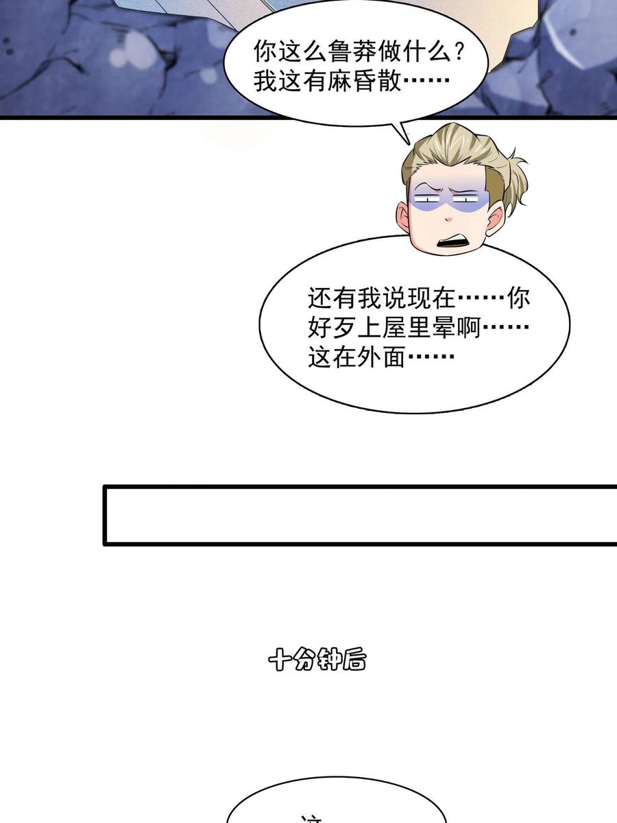 第156话 师叔29