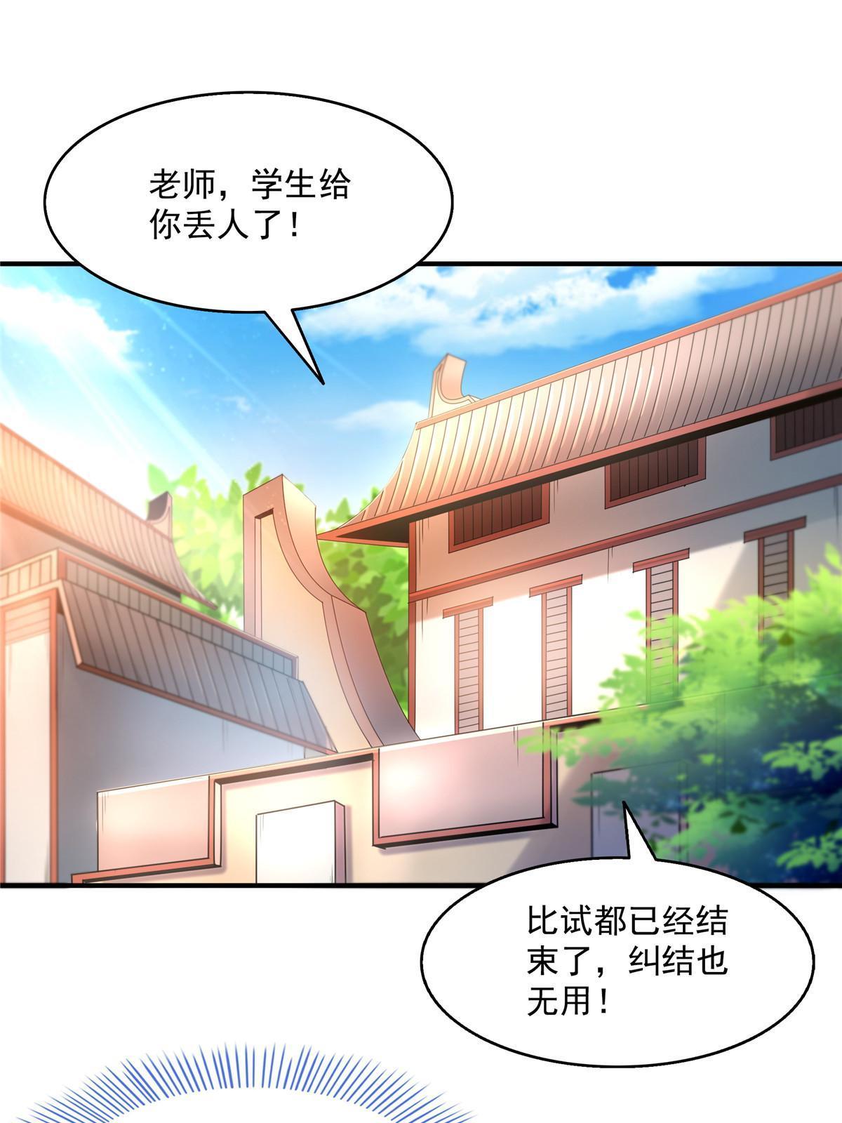 第204话 大药王拜见30