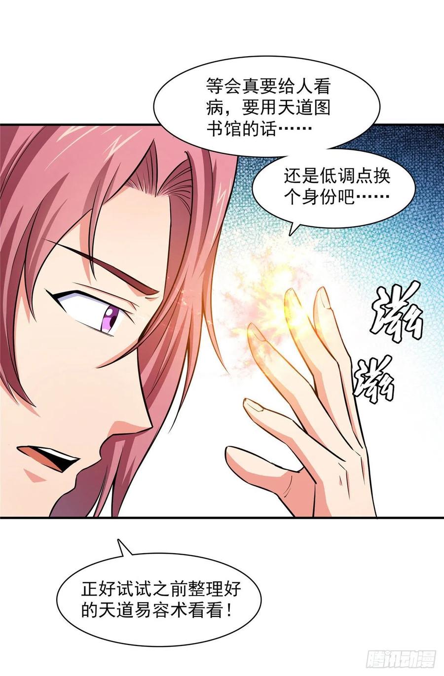 150 御兽大赛37