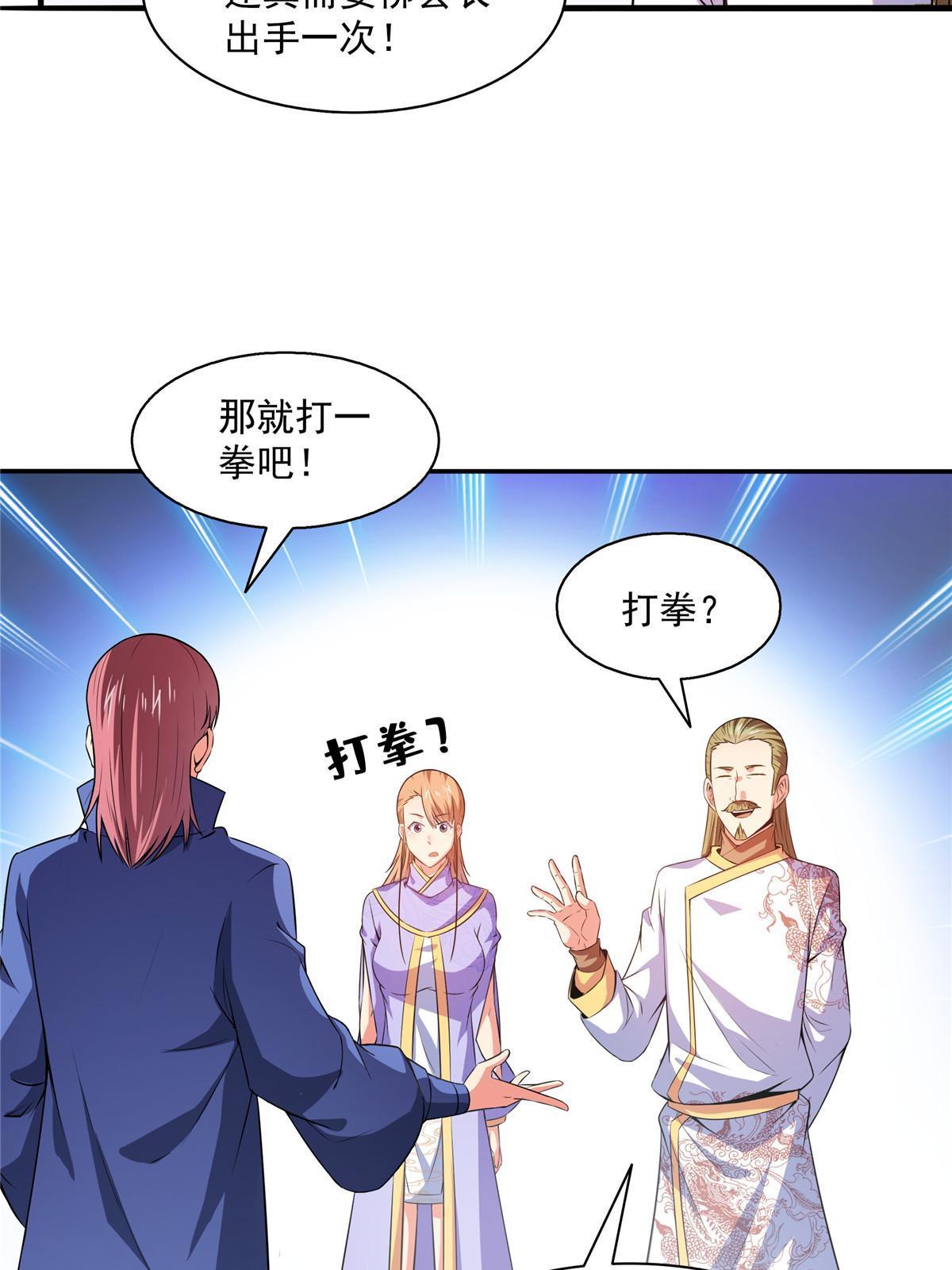 第191话 路冲的大仇38