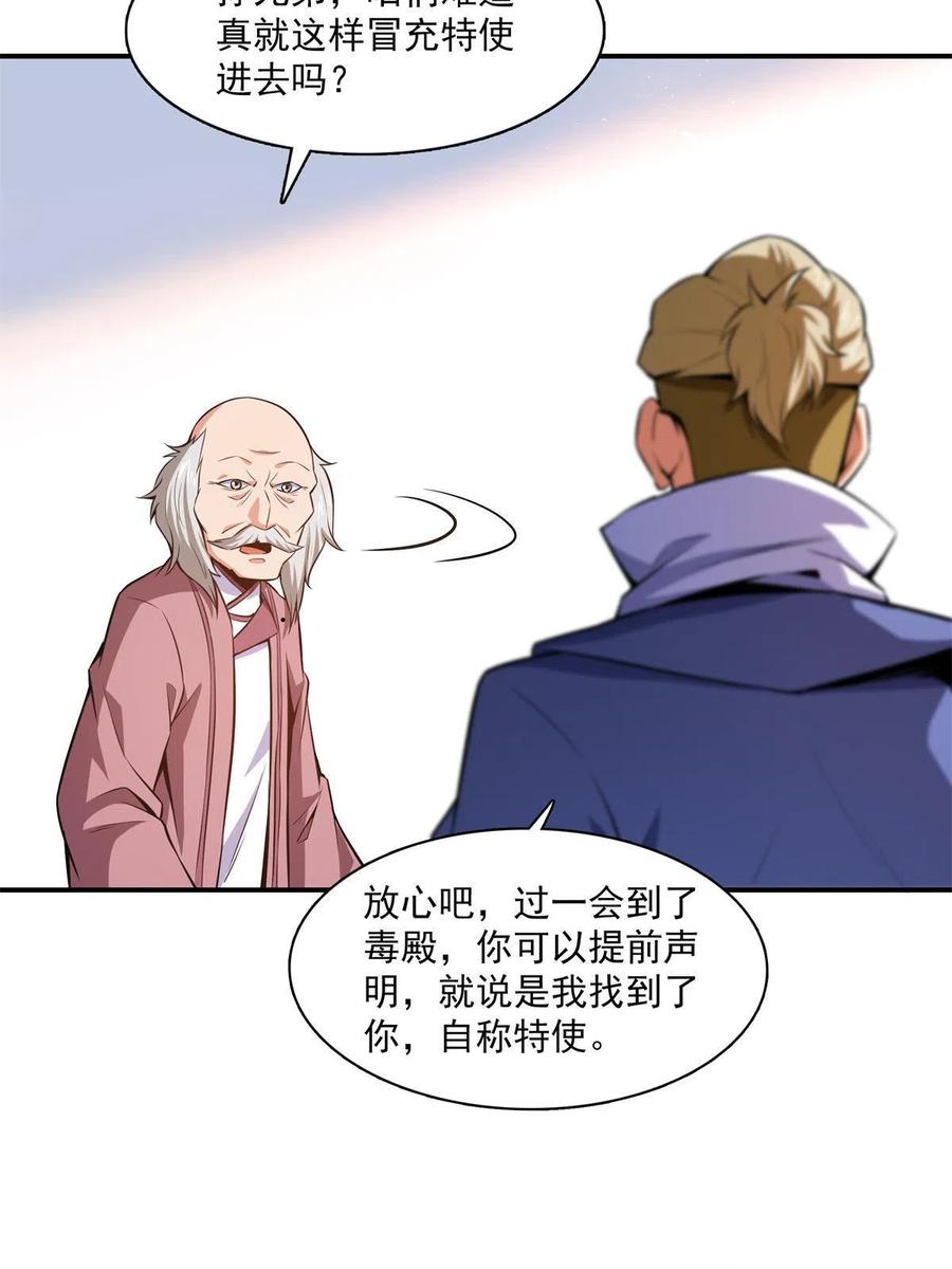 第153话  半步宗师38