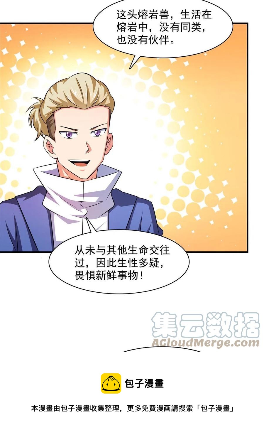 第159话  名师堂，我来啦24