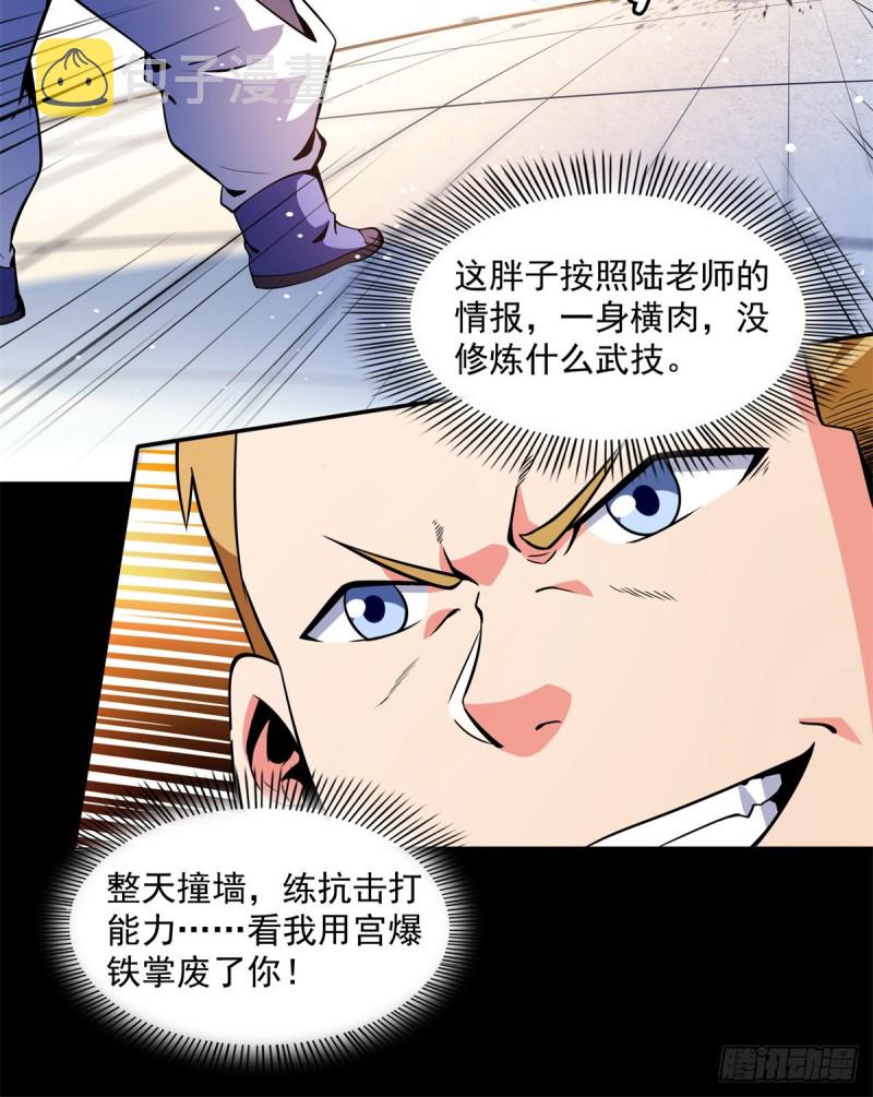 124 袁涛 VS 孔杰30