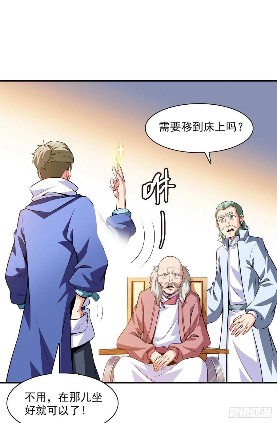 151 契 约 蛊31