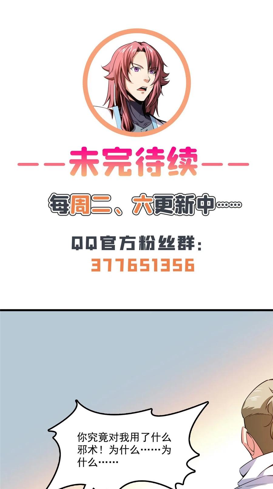 第155话 又来一个43