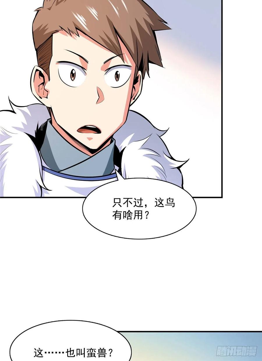 141 我驯了个鸟47