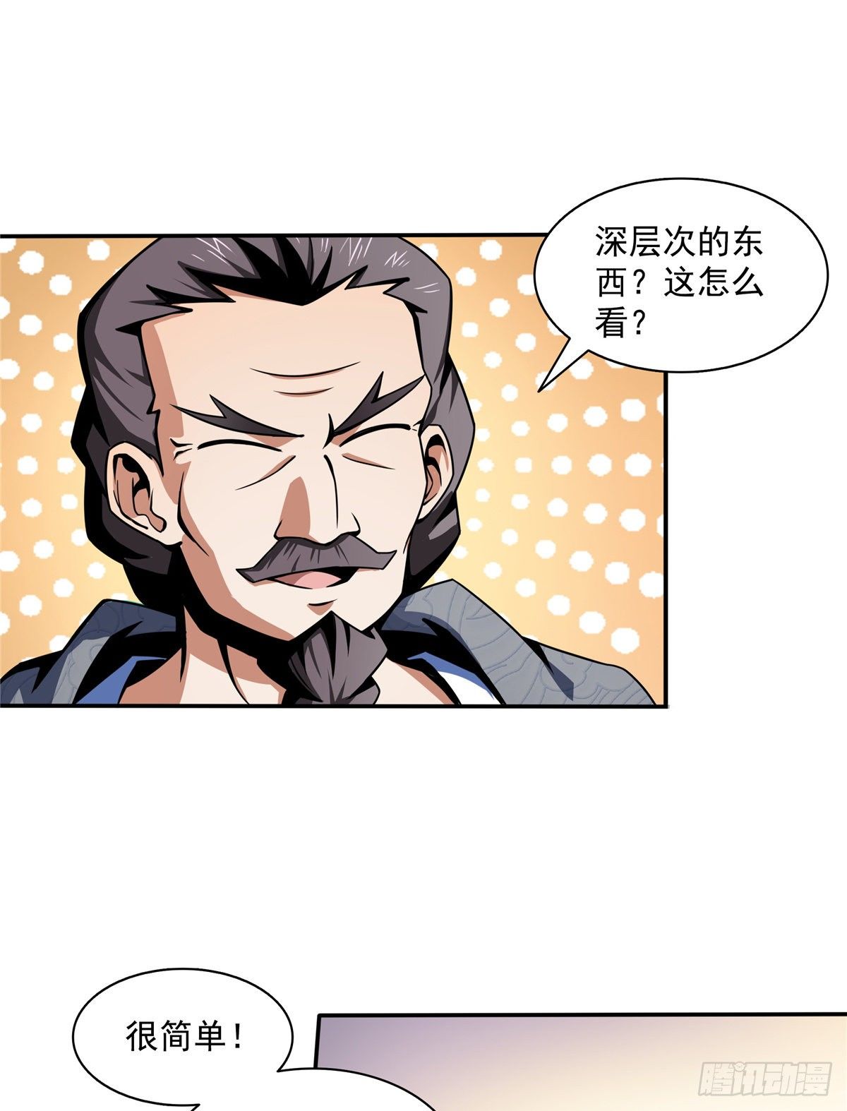 30 什麽玩意！46