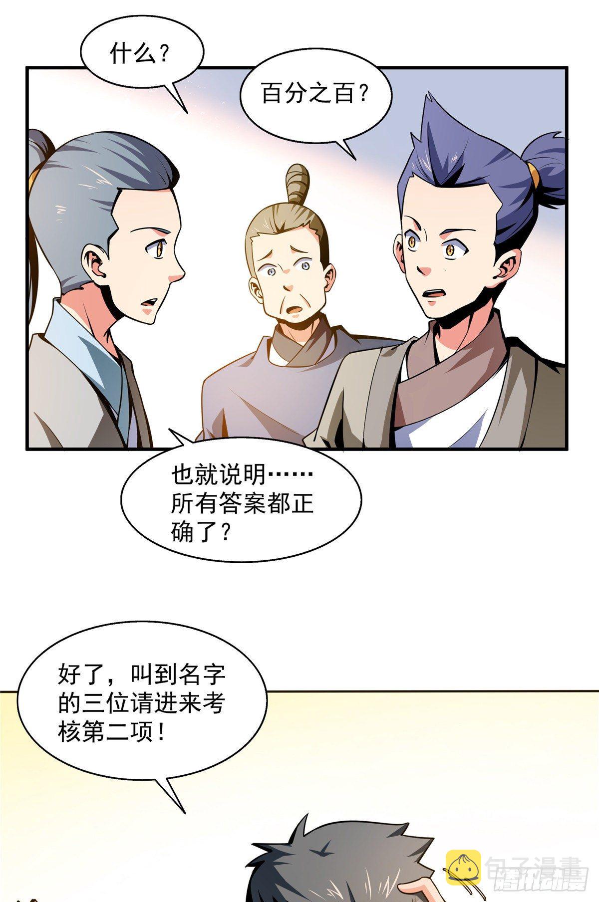 58 限时辨识11