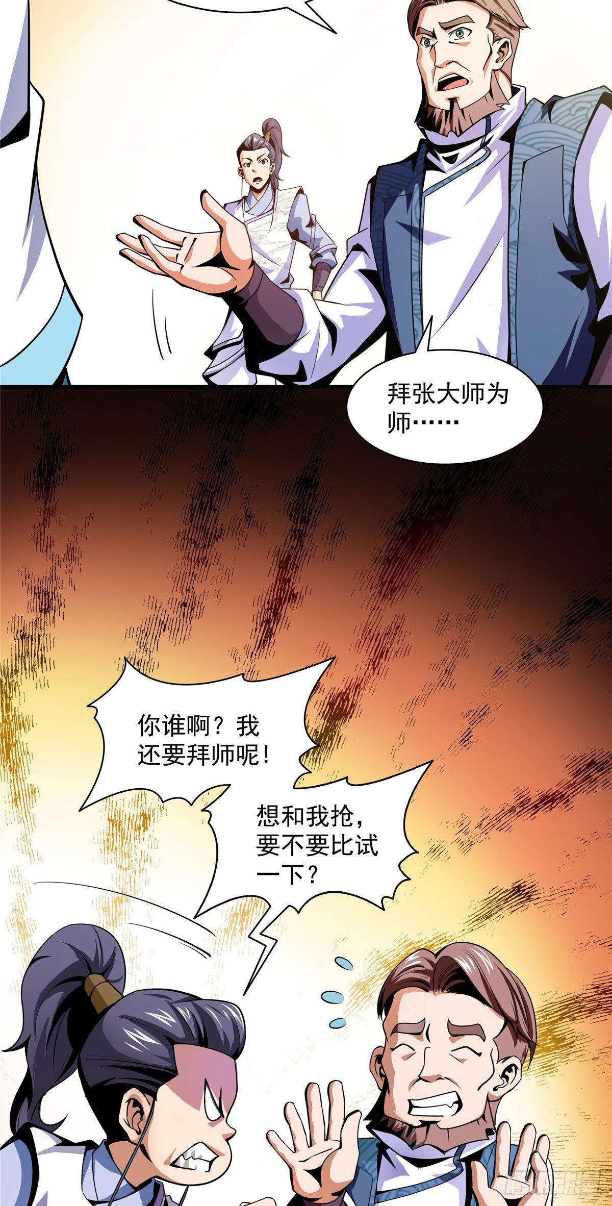 44 无法开除9
