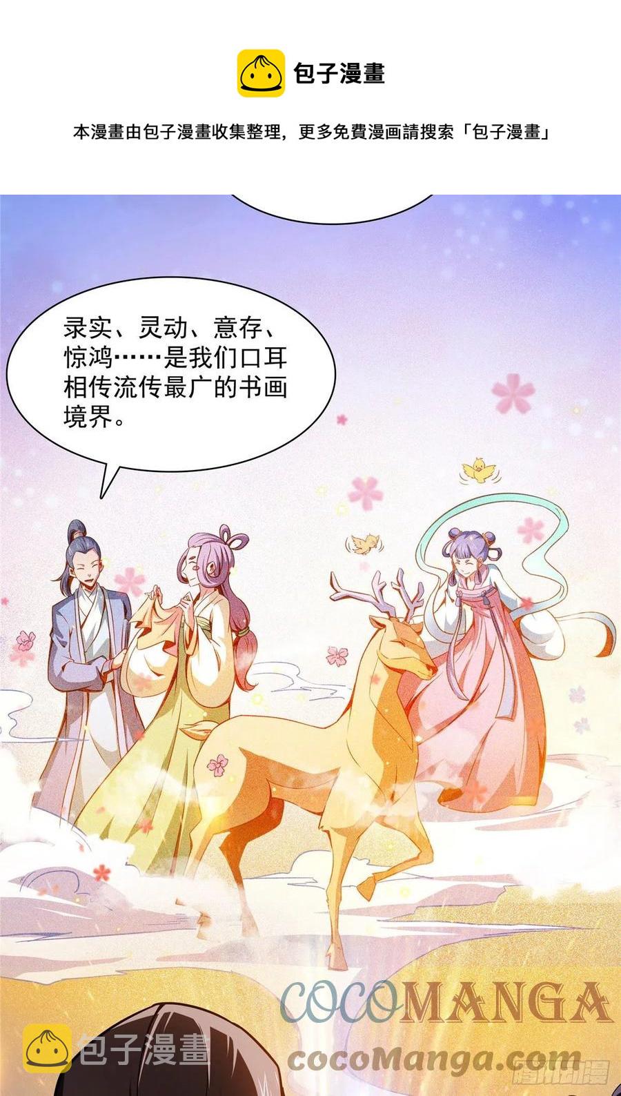 96 第五境—化灵32