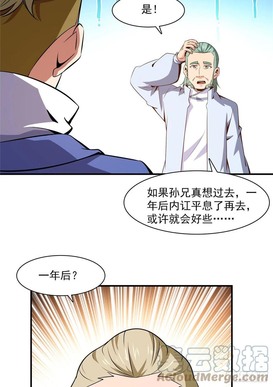 151 契 约 蛊26