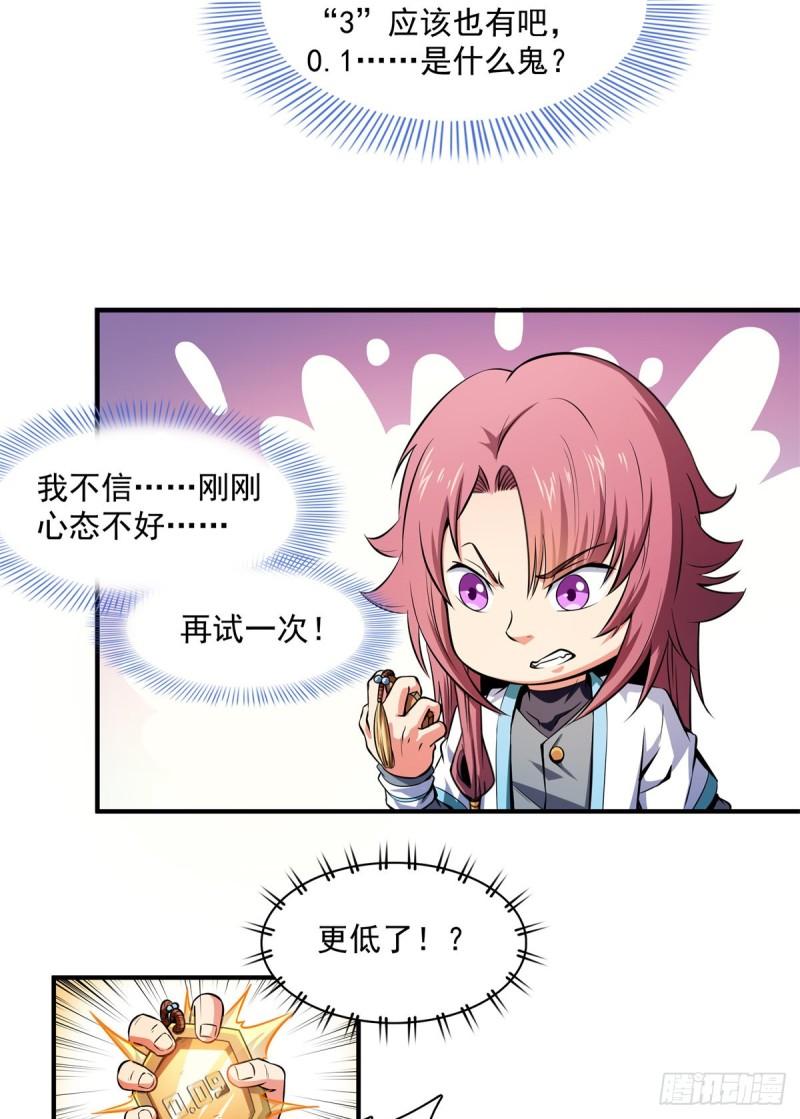 134 不带这样玩人的23