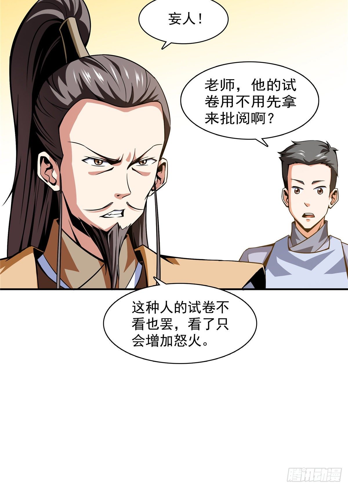57 批阅试卷16