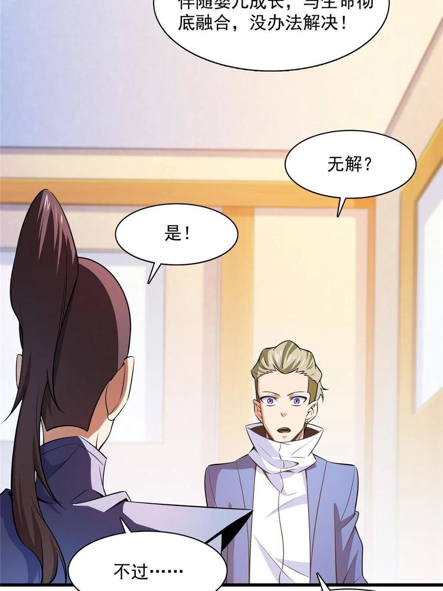 第157话  赤焰莲子7