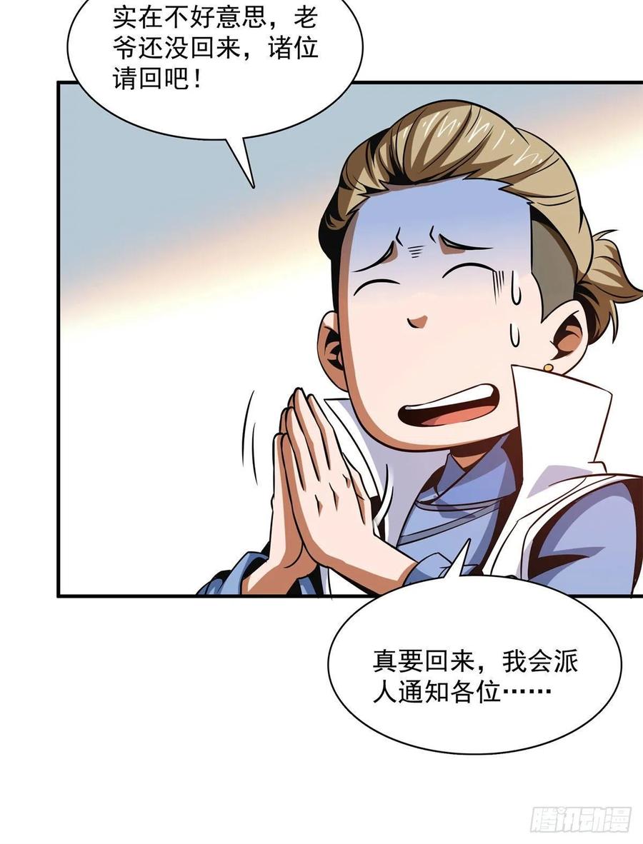 101 引 动 风 云50