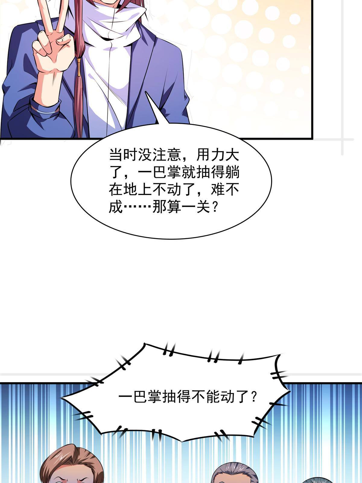 第171话  考核二星15