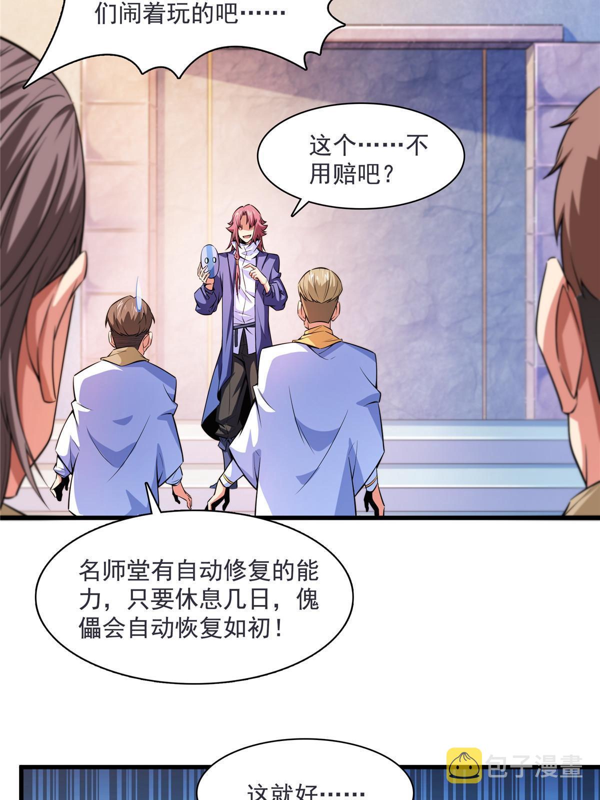 第167话    几 招？41