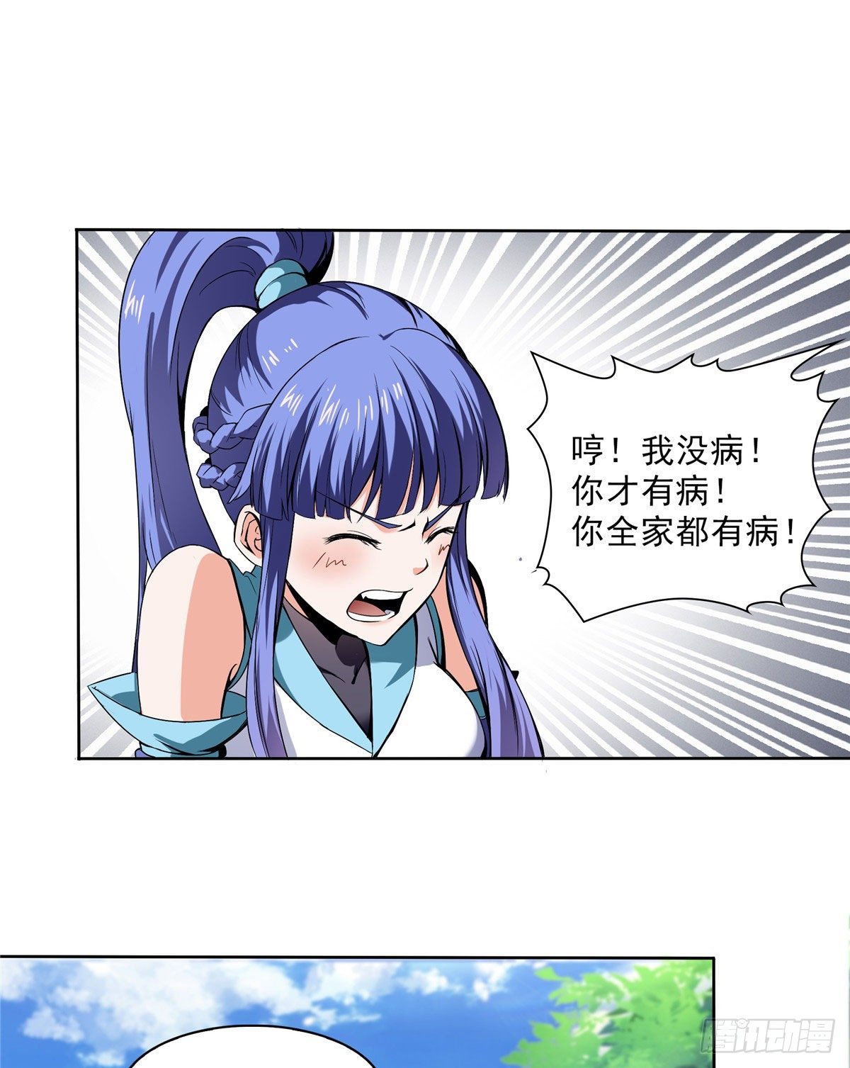05  对我家小姐做了什麽！22