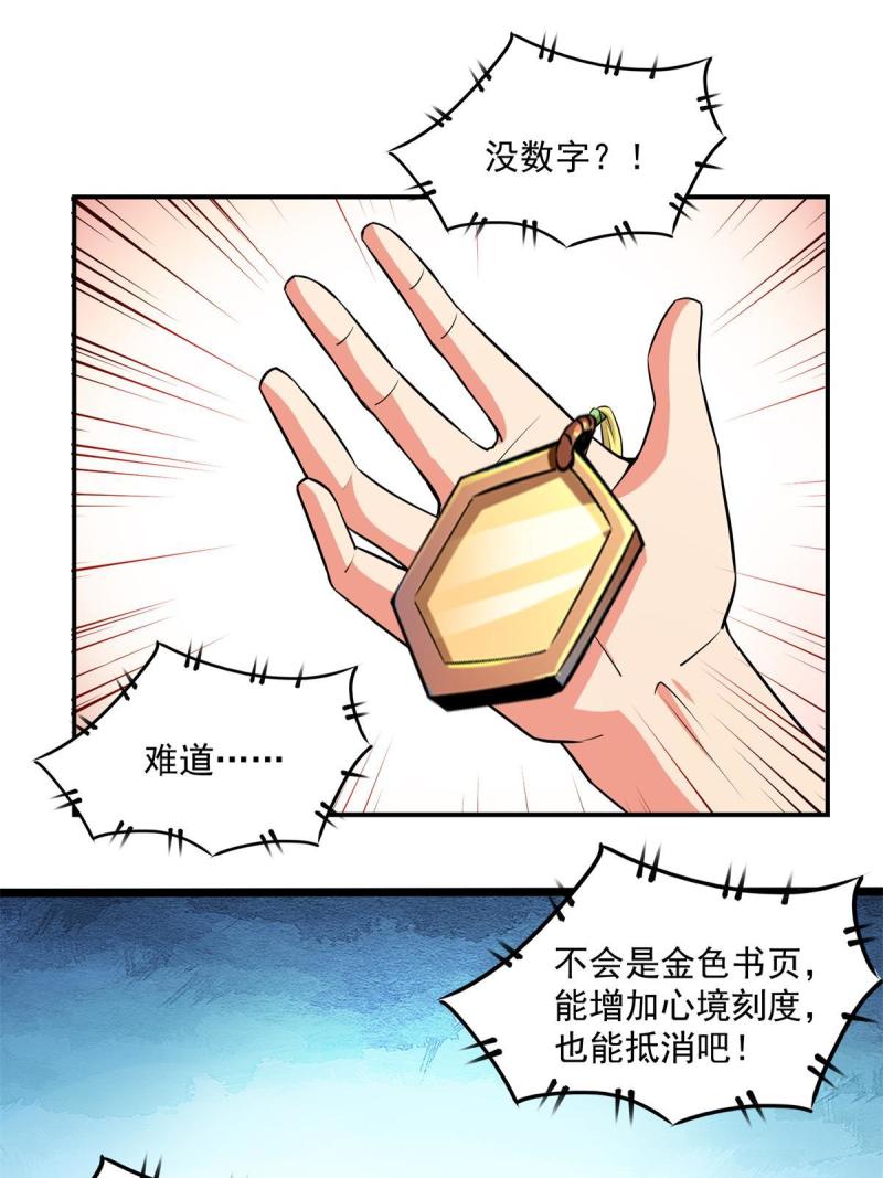 第173话  心境10.12
