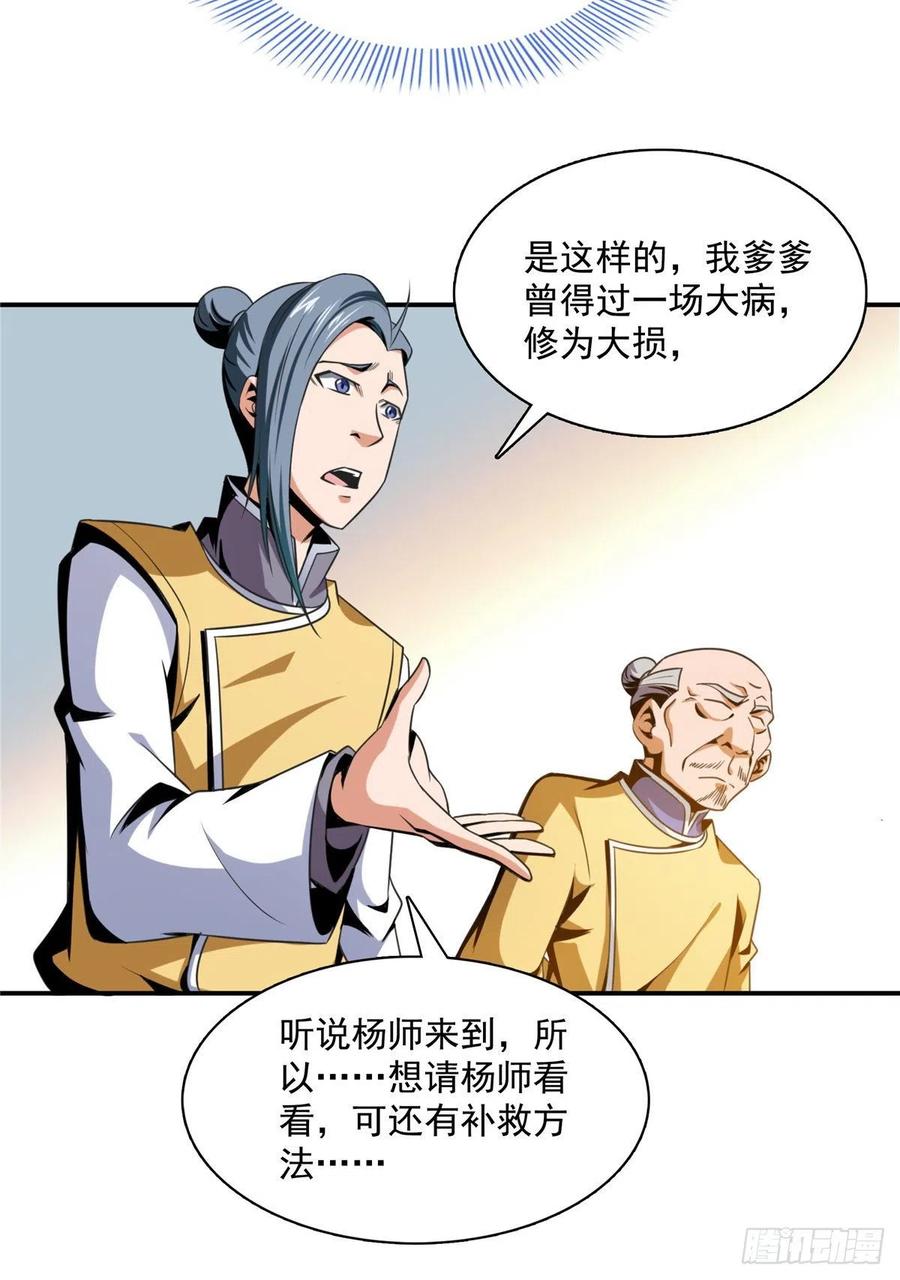 81 你是个畜生29