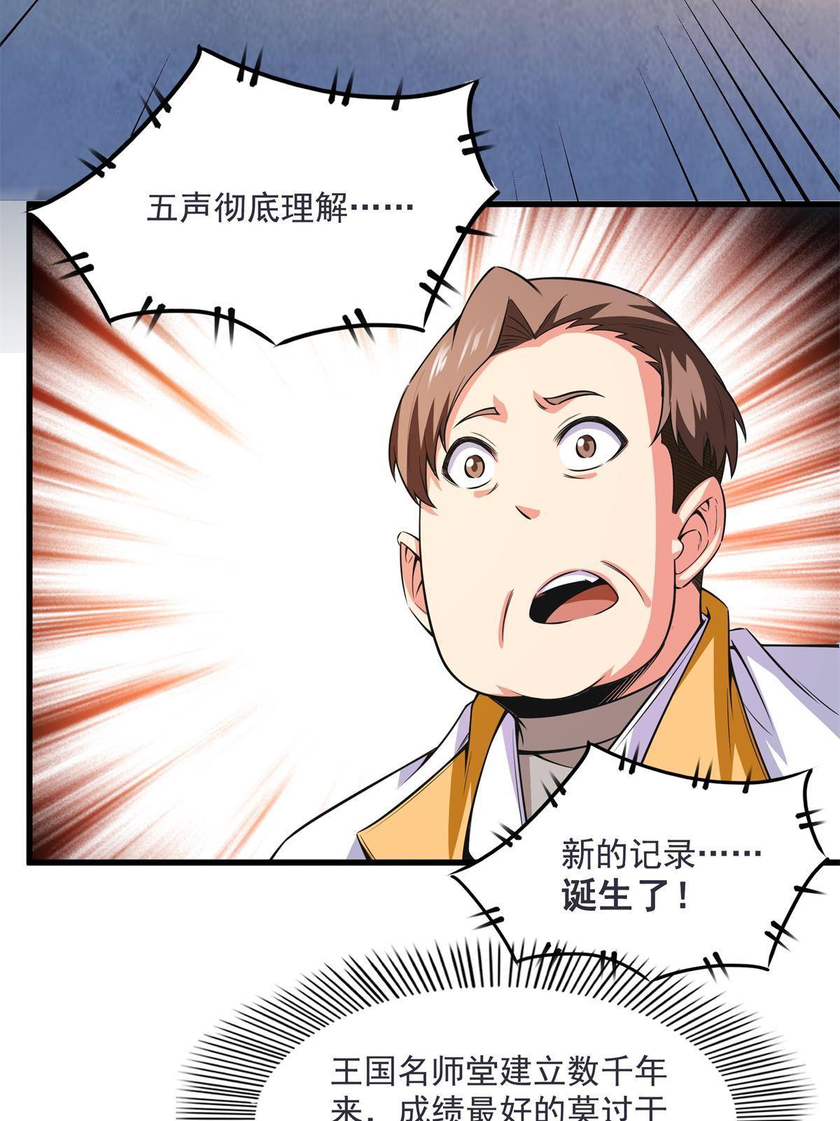 第168话 功法海35