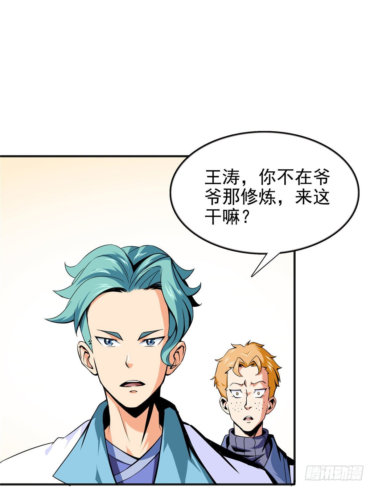 16 借题发挥29