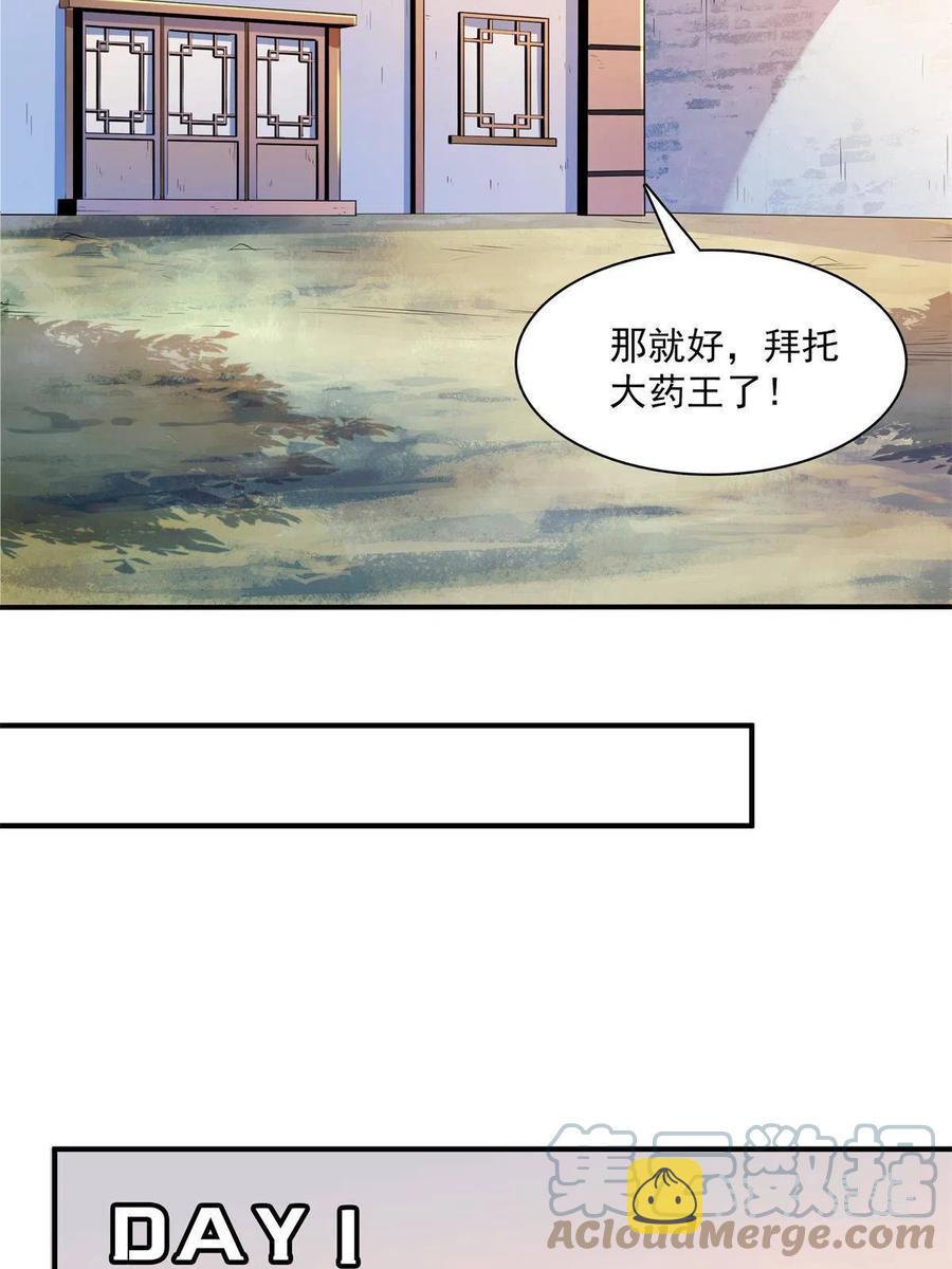 第153话  半步宗师18