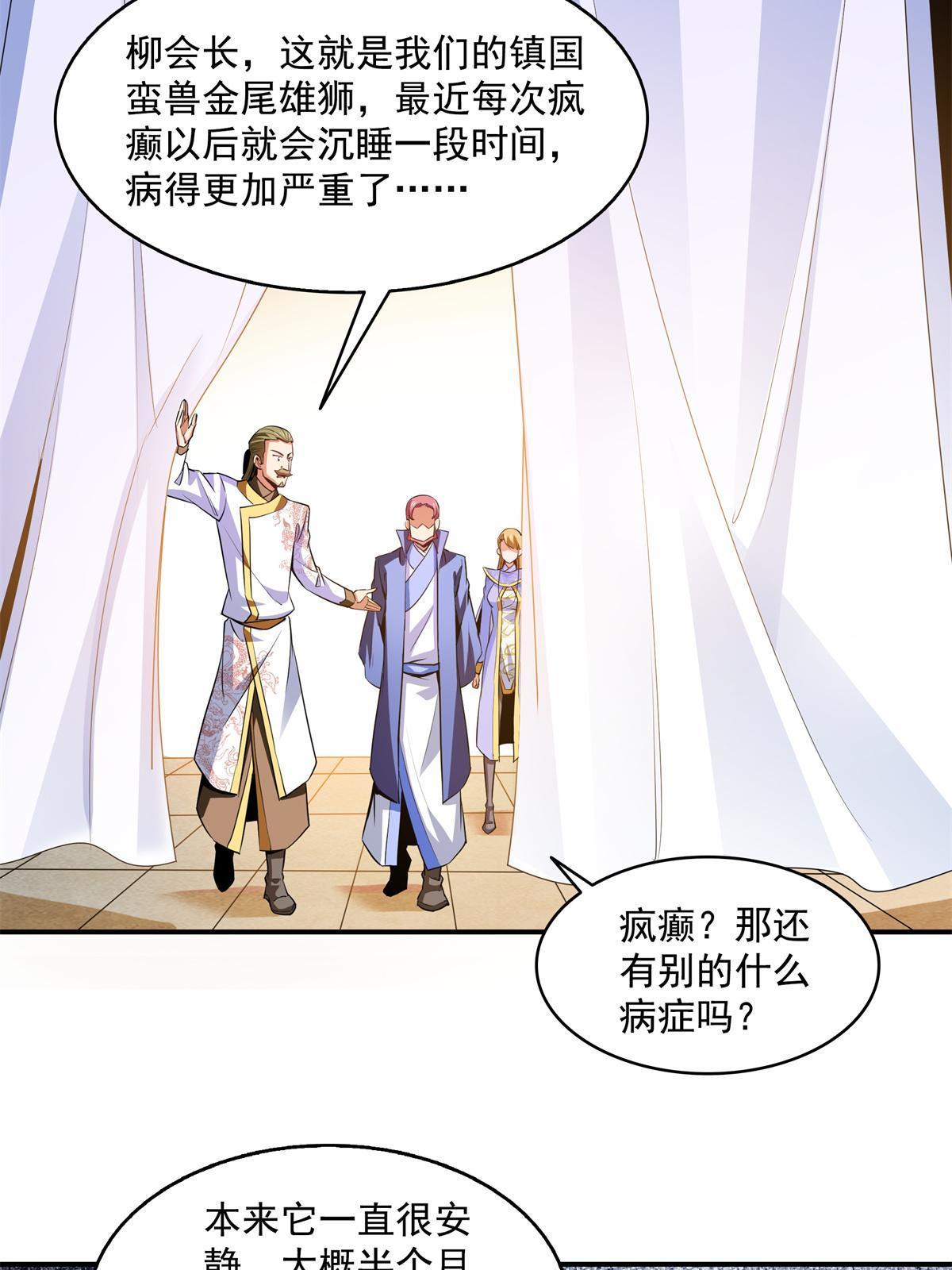 第198话 什麽病？15