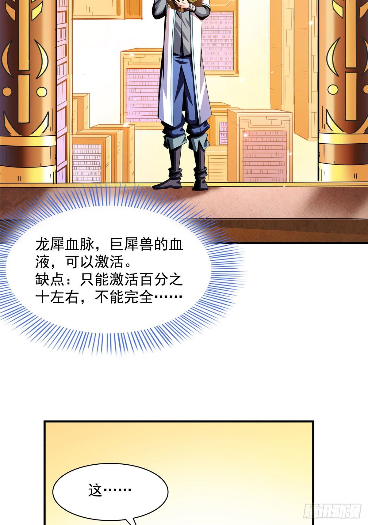 70 找到解决方法38
