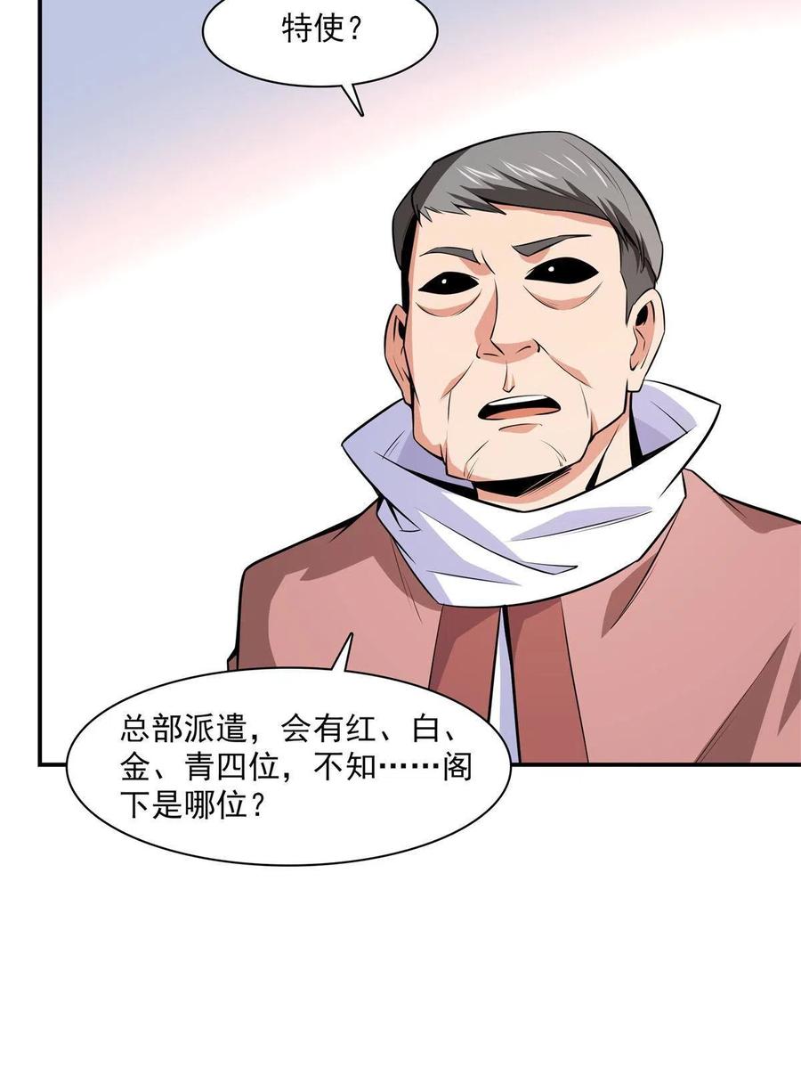 第154话  进入毒殿13